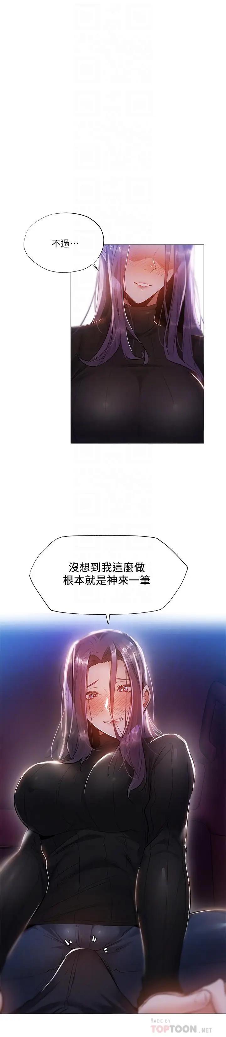 漫画《还有空房吗》第25话第12张图