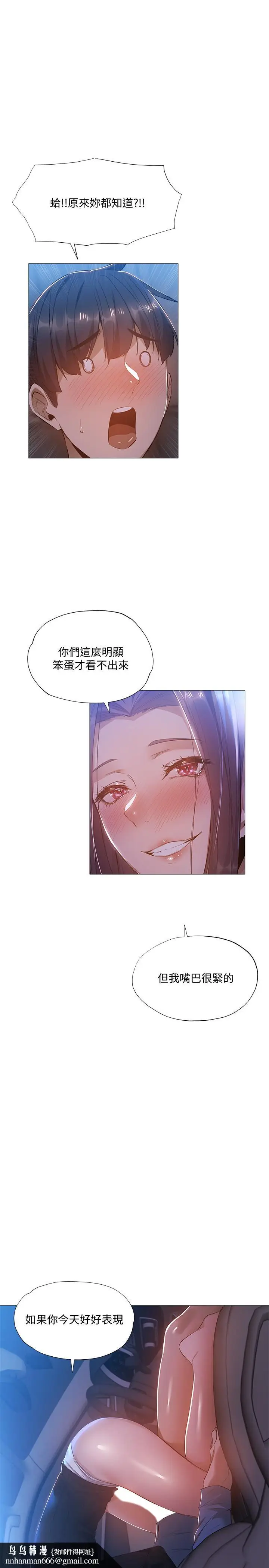 漫画《还有空房吗》第25话第17张图