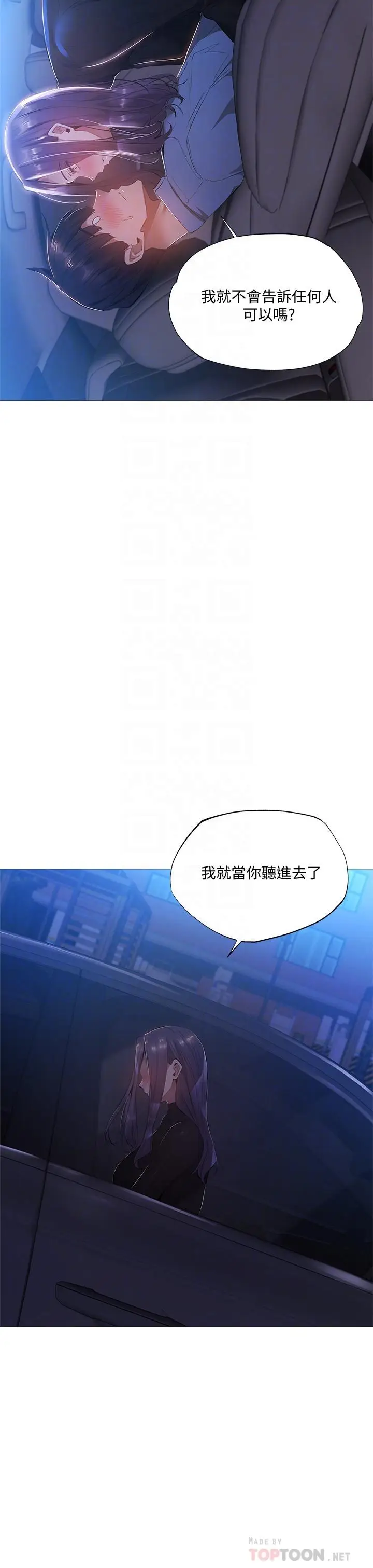漫画《还有空房吗》第25话第18张图