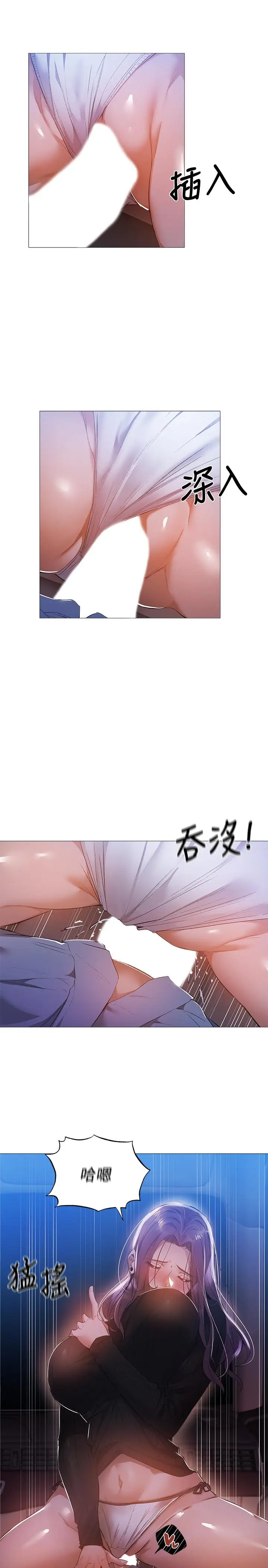 漫画《还有空房吗》第25话第19张图