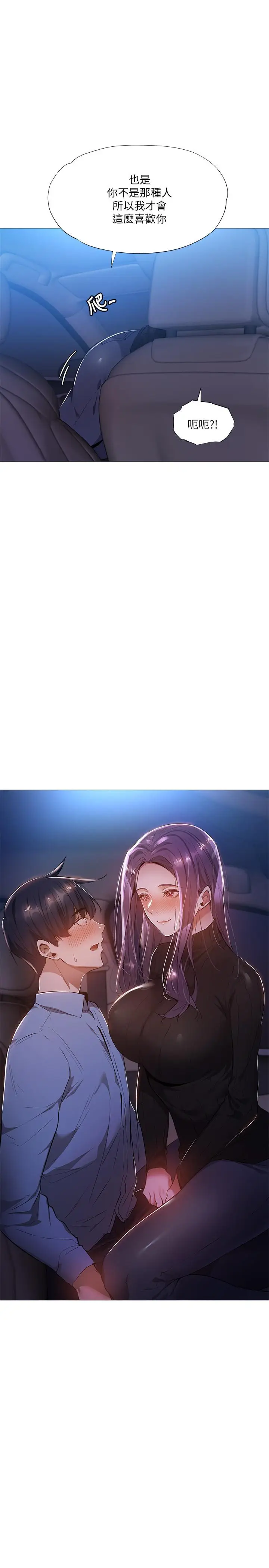 漫画《还有空房吗》第25话第7张图