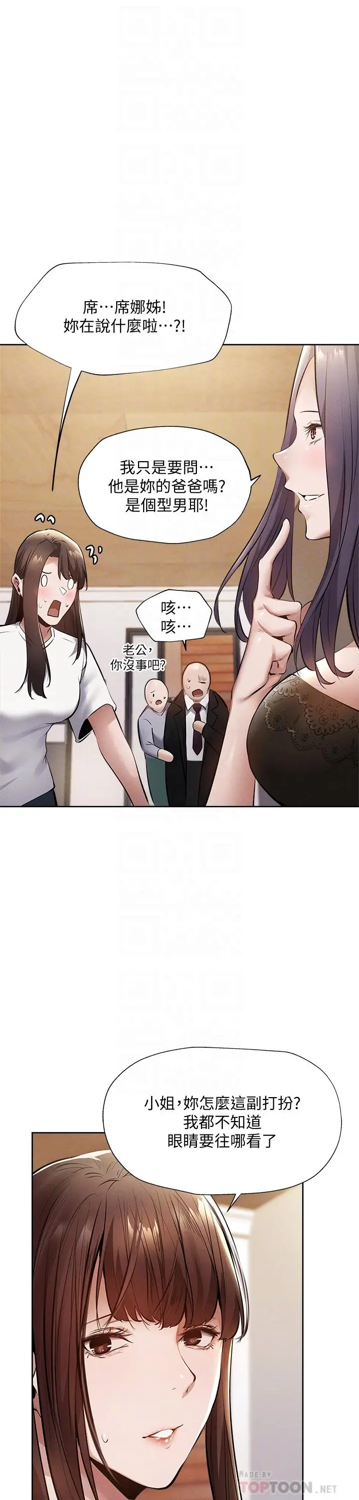 漫画《还有空房吗》第60话第10张图