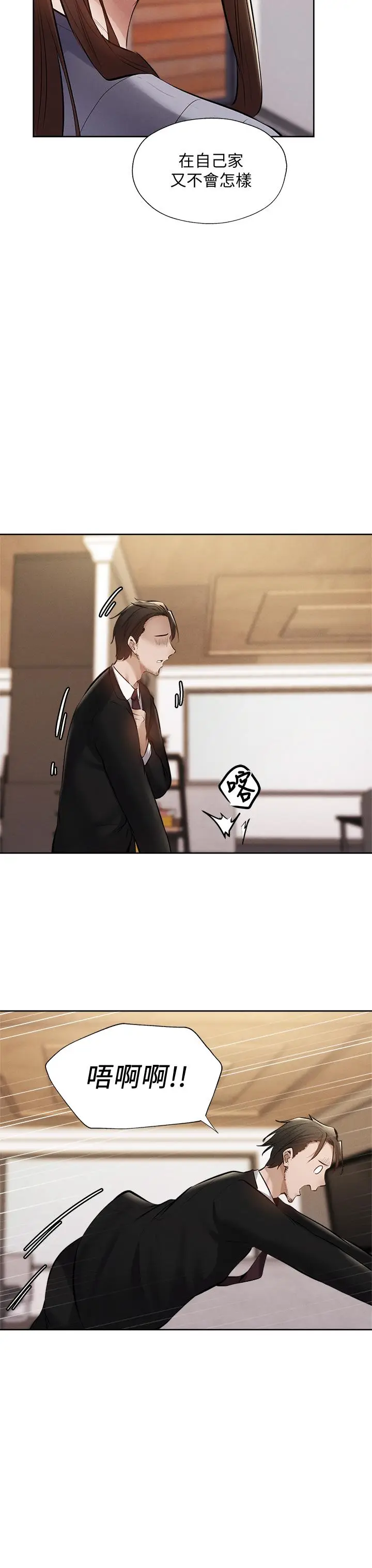 漫画《还有空房吗》第60话第11张图