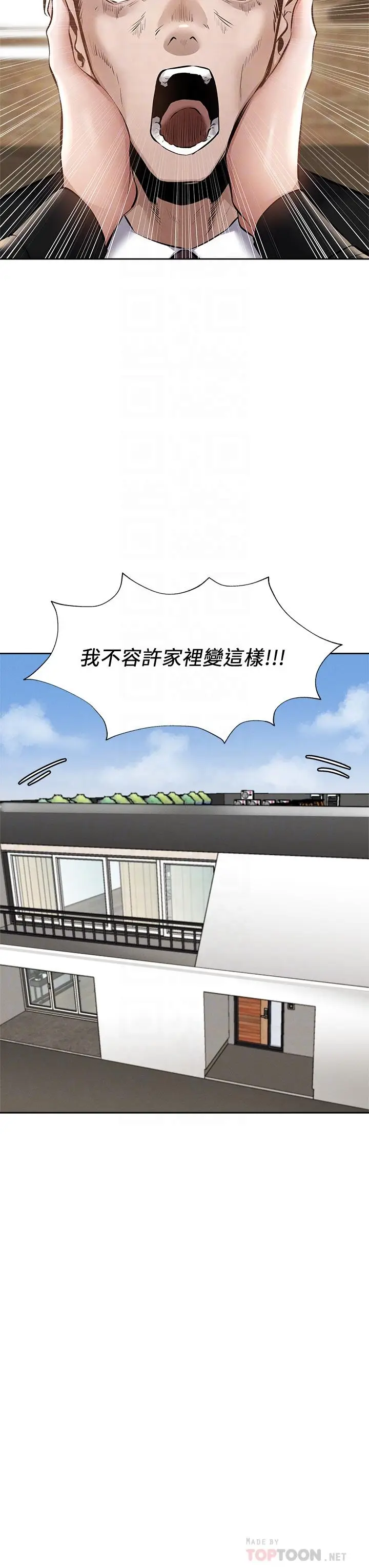 漫画《还有空房吗》第60话第14张图