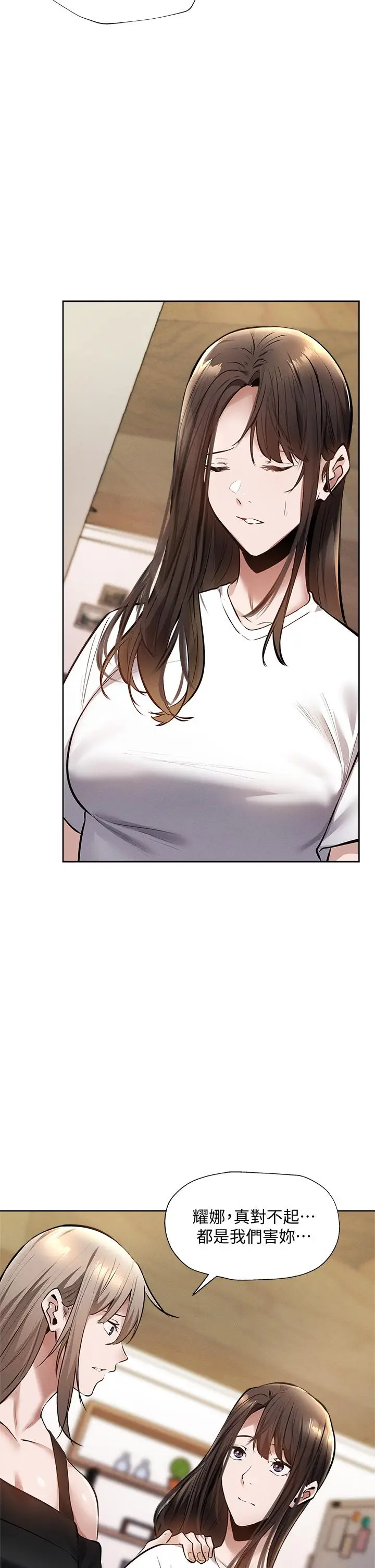 漫画《还有空房吗》第60话第24张图