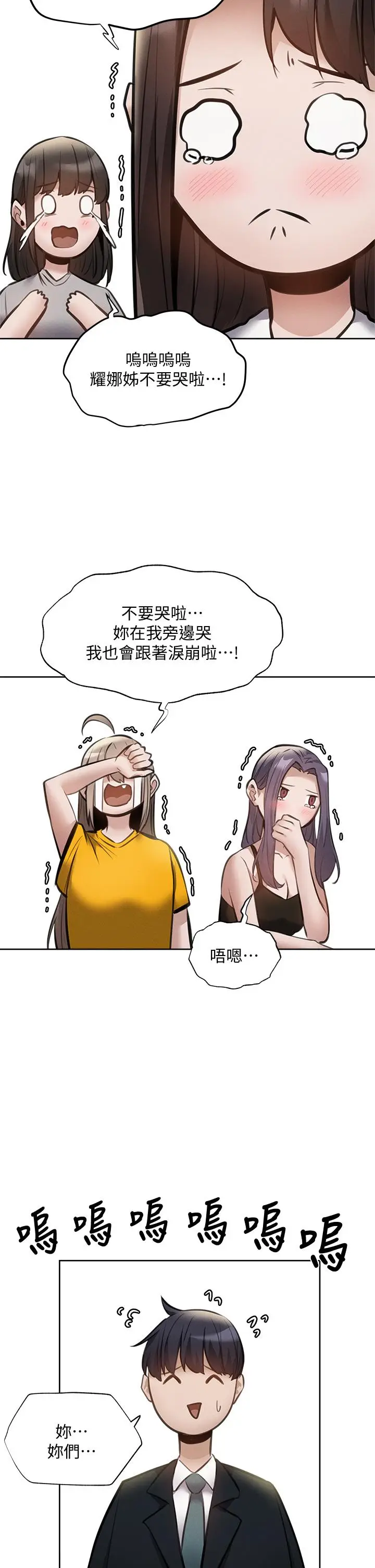 漫画《还有空房吗》第60话第32张图
