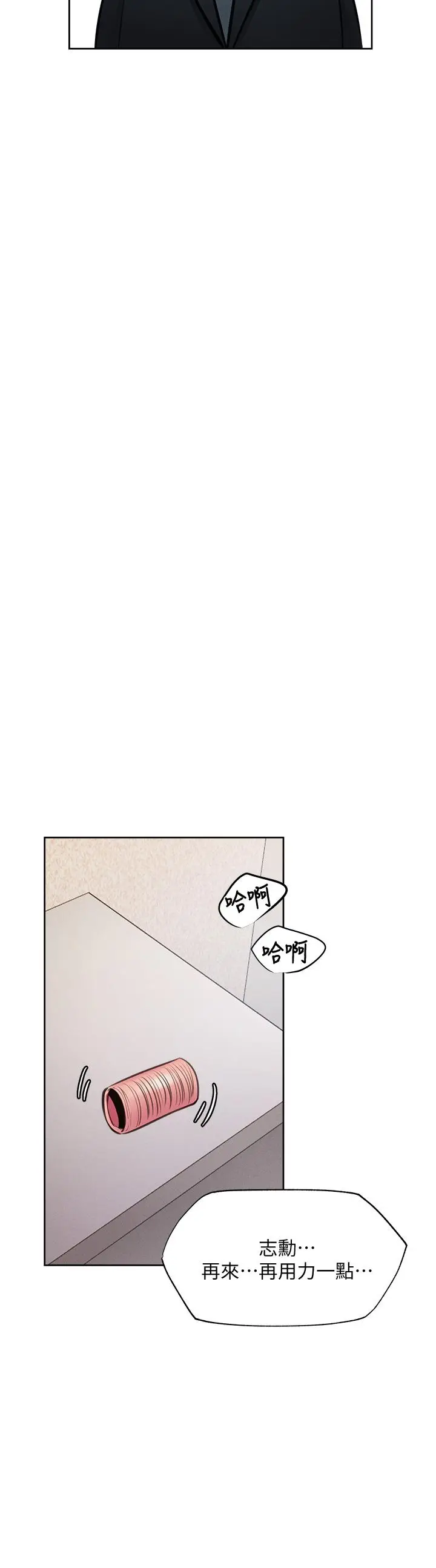 漫画《还有空房吗》第60话第33张图