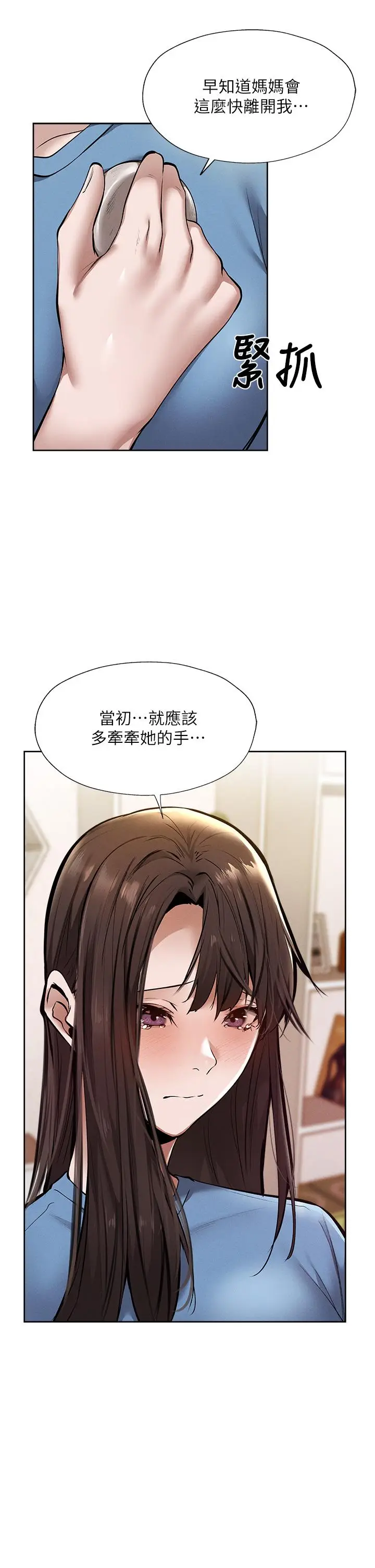 漫画《还有空房吗》第60话第41张图