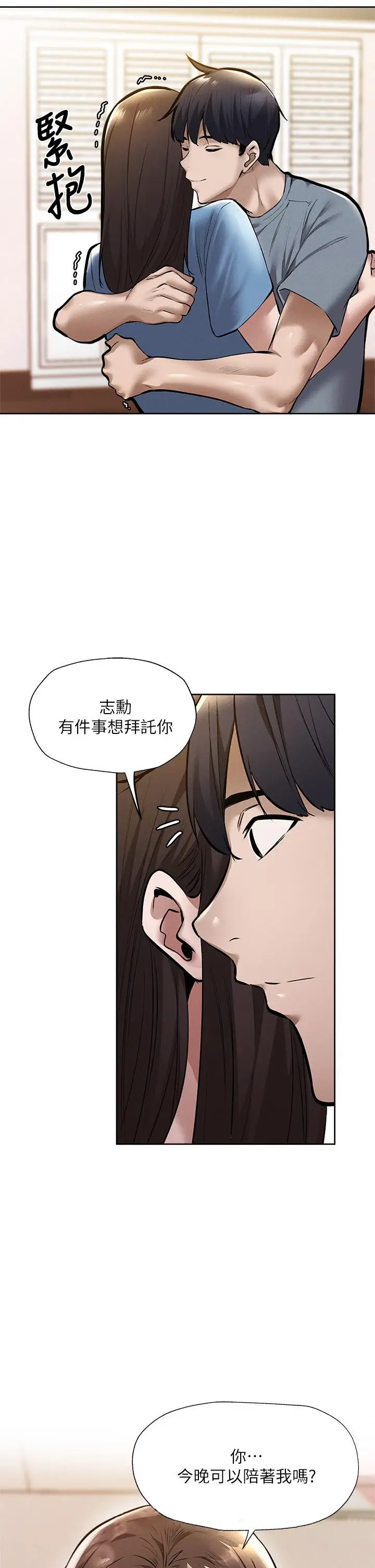 漫画《还有空房吗》第60话第42张图
