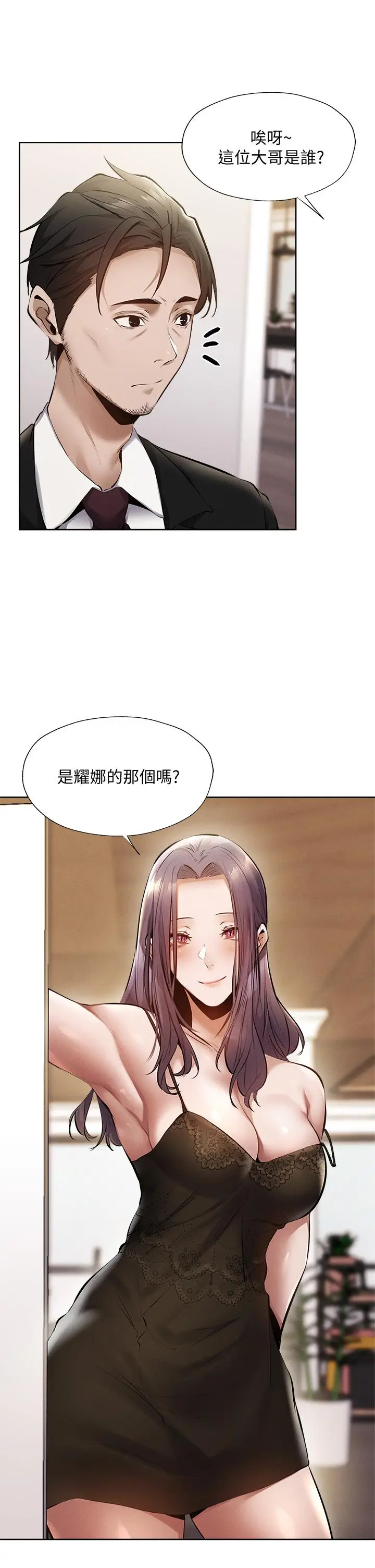 漫画《还有空房吗》第60话第9张图