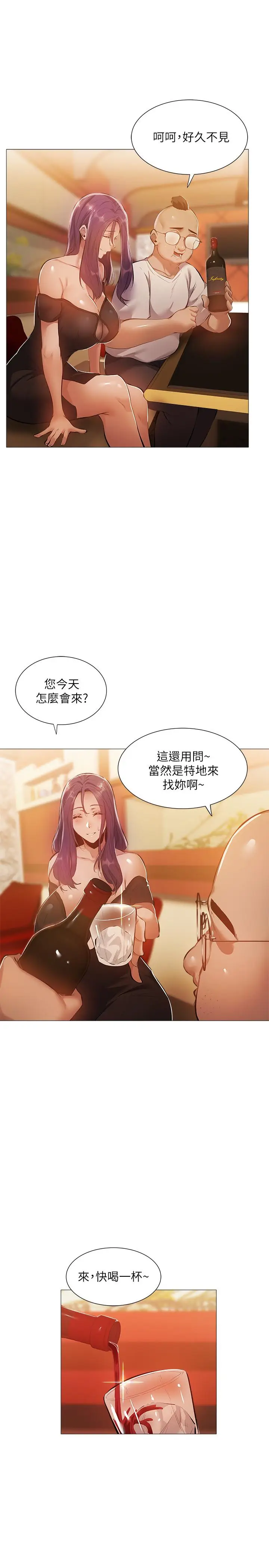 漫画《还有空房吗》第23话第15张图
