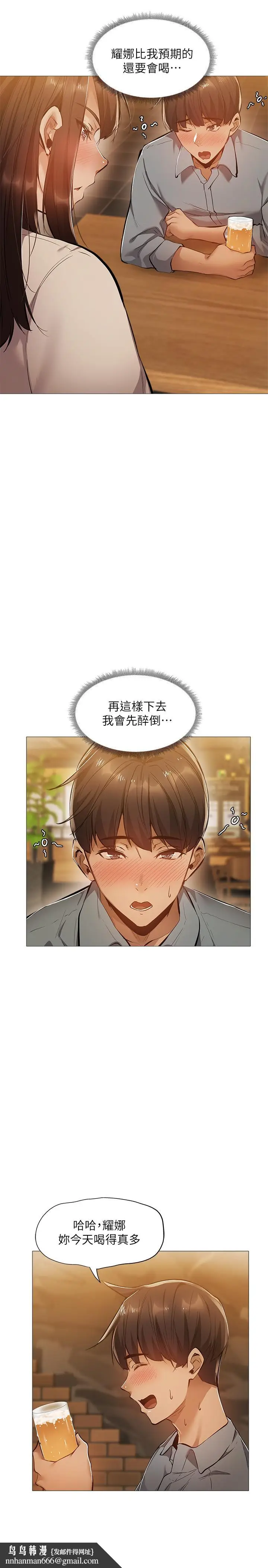 漫画《还有空房吗》第23话第17张图