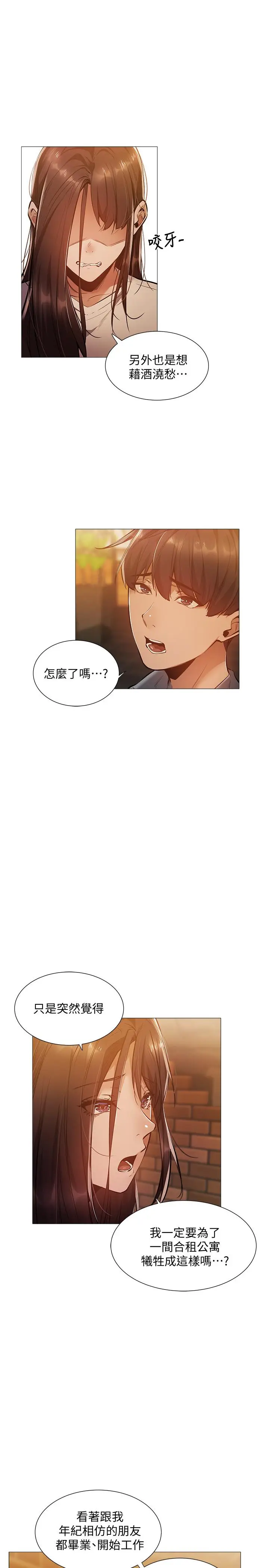 漫画《还有空房吗》第23话第19张图