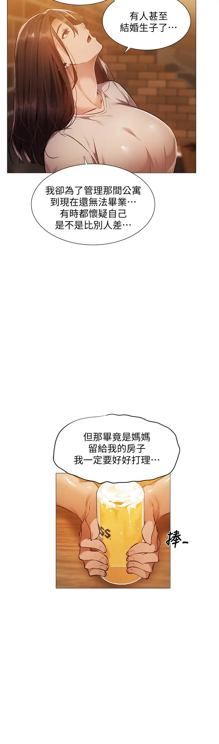 漫画《还有空房吗》第23话第20张图