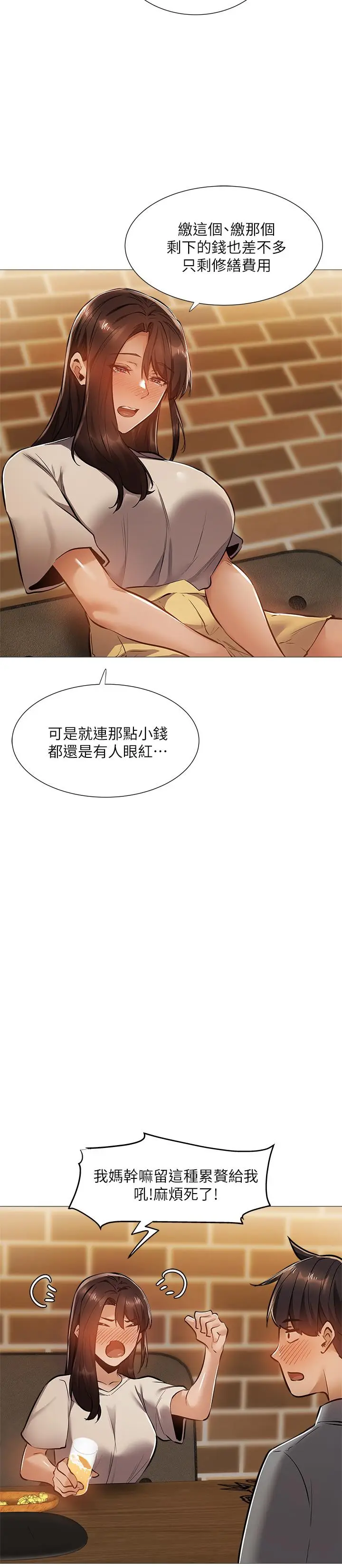 漫画《还有空房吗》第23话第22张图