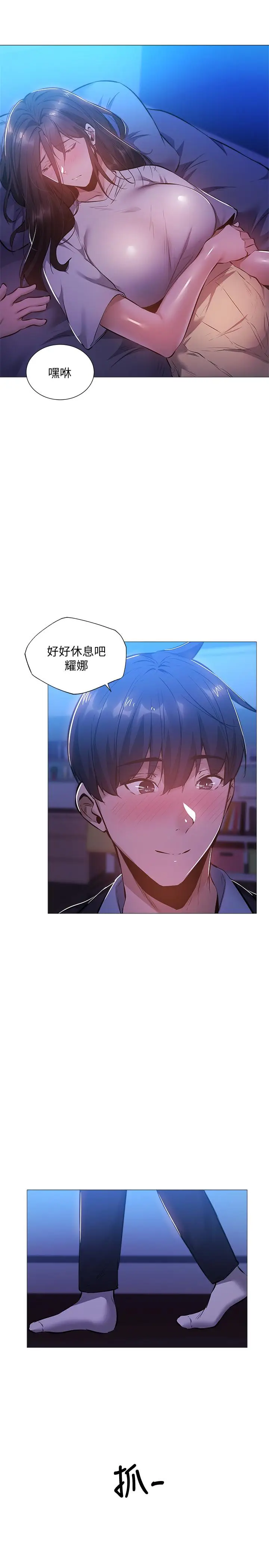 漫画《还有空房吗》第23话第29张图