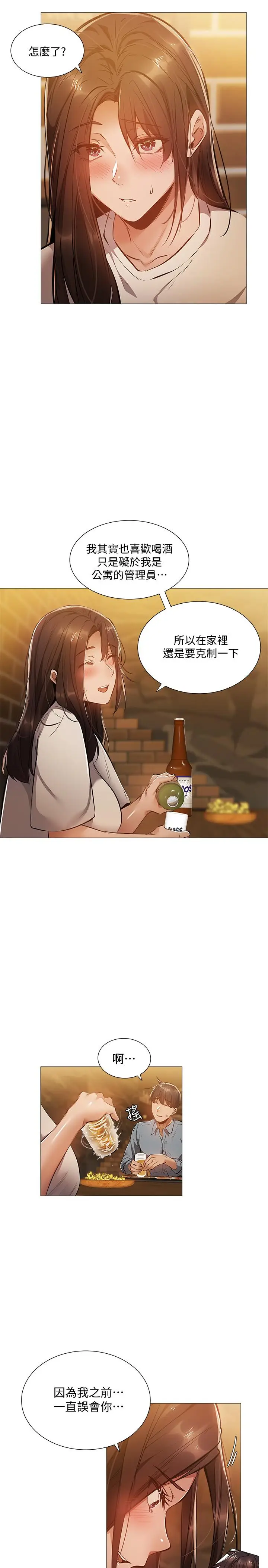 漫画《还有空房吗》第23话第5张图