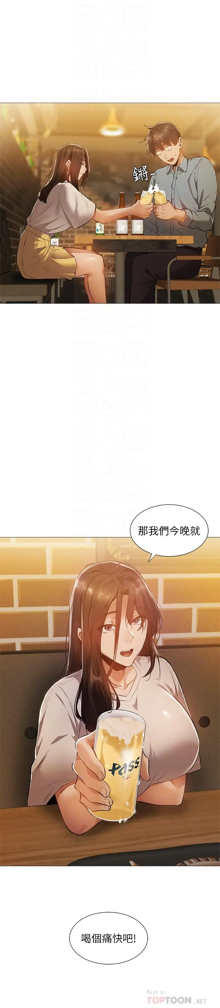 漫画《还有空房吗》第23话第8张图