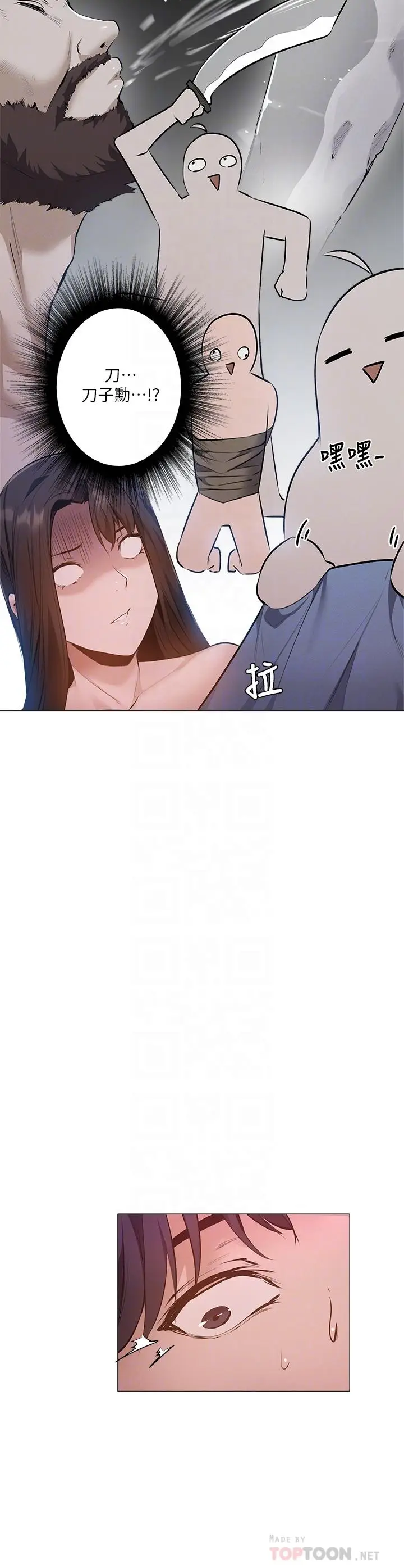 漫画《还有空房吗》第40话第10张图