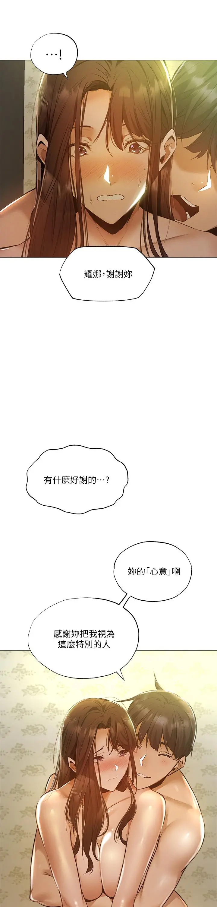 漫画《还有空房吗》第40话第15张图