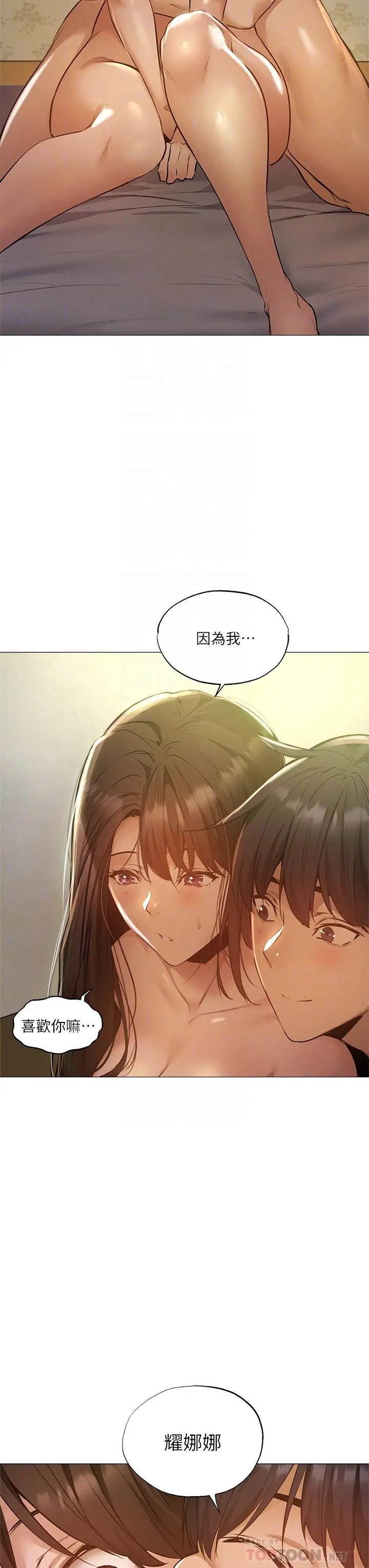 漫画《还有空房吗》第40话第16张图