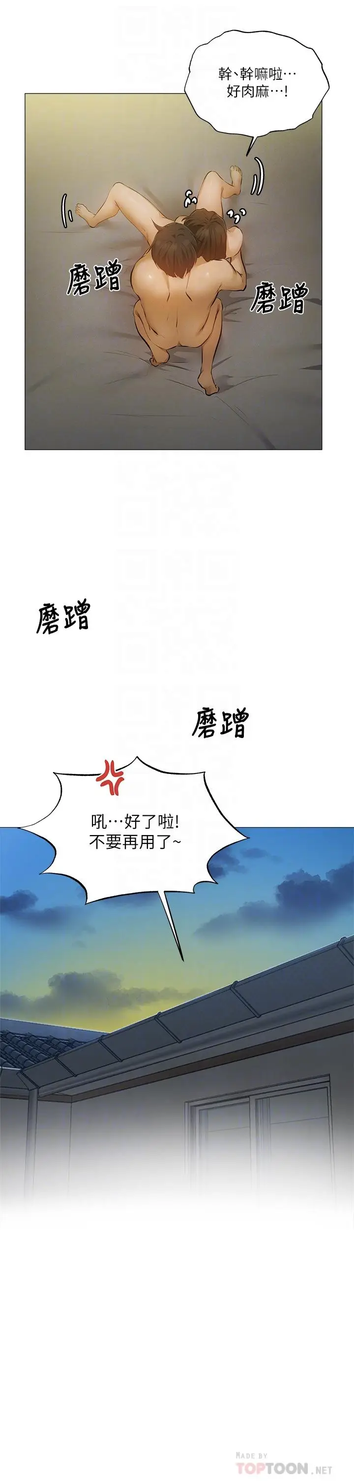 漫画《还有空房吗》第40话第18张图