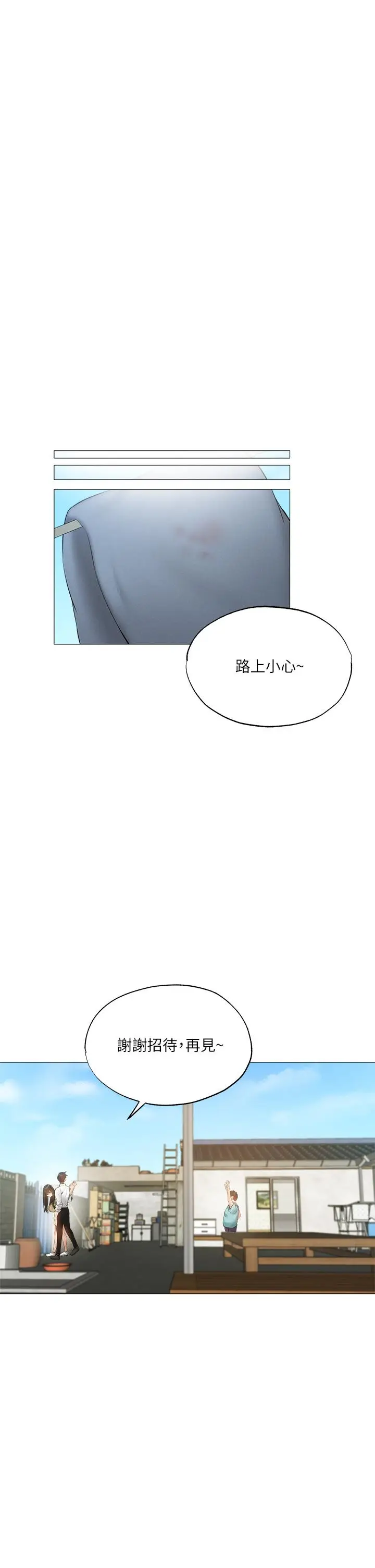 漫画《还有空房吗》第40话第19张图