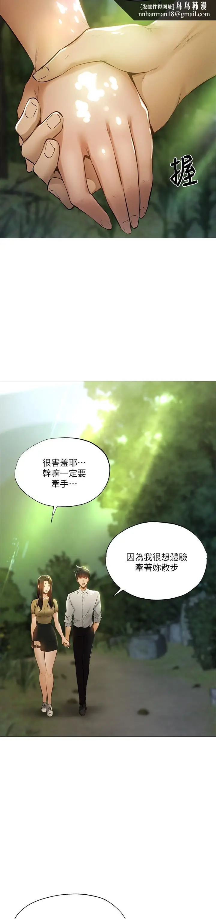 漫画《还有空房吗》第40话第24张图