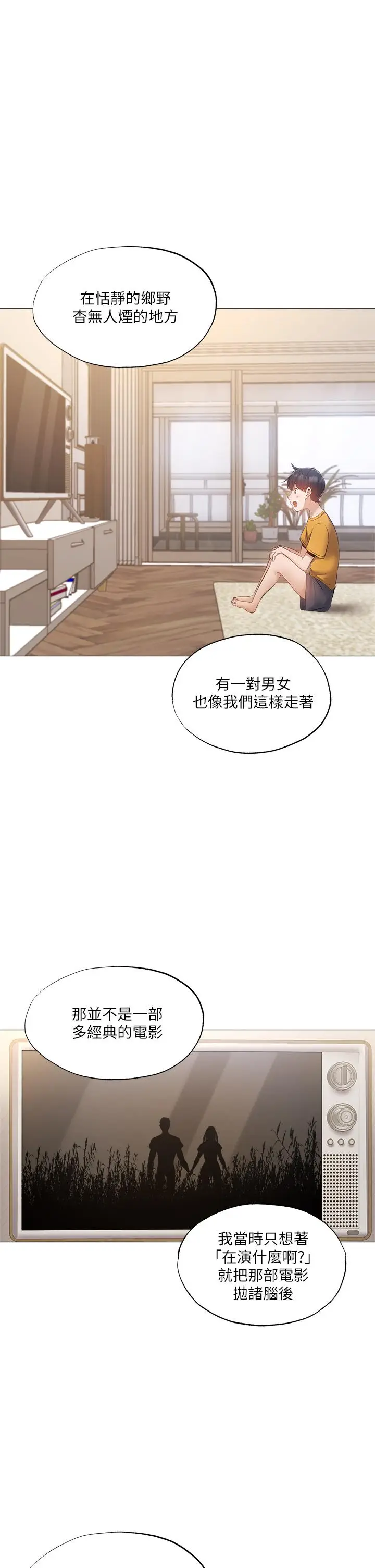 漫画《还有空房吗》第40话第26张图