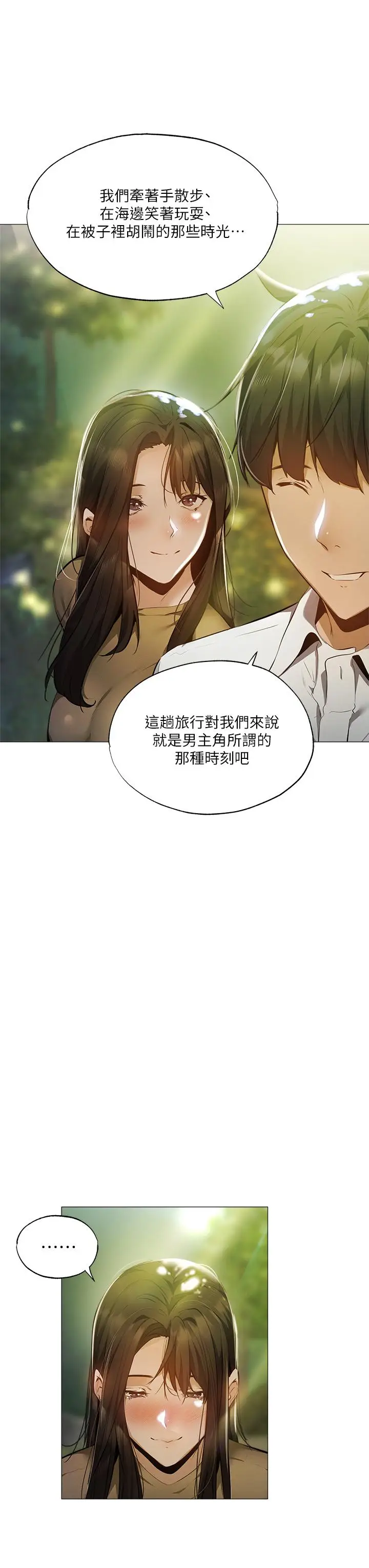 漫画《还有空房吗》第40话第28张图