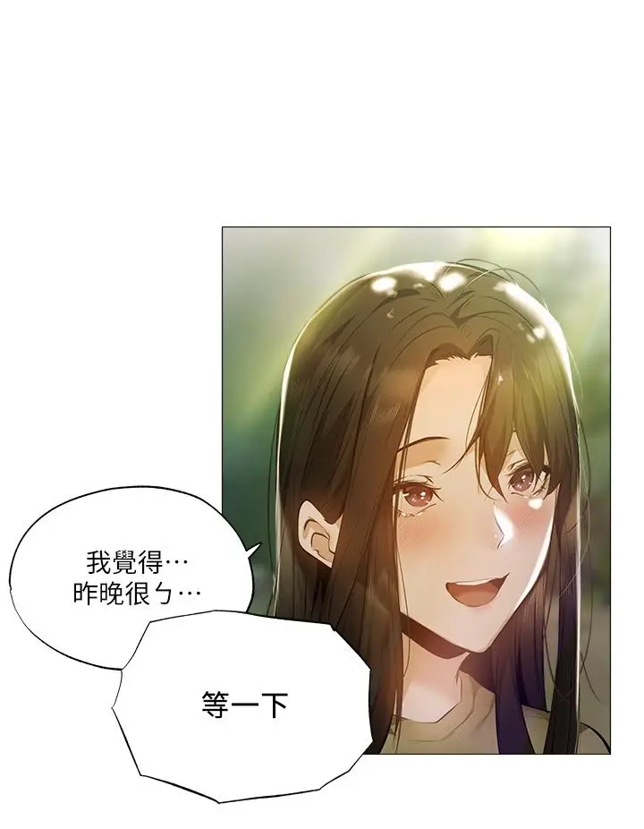 漫画《还有空房吗》第40话第29张图