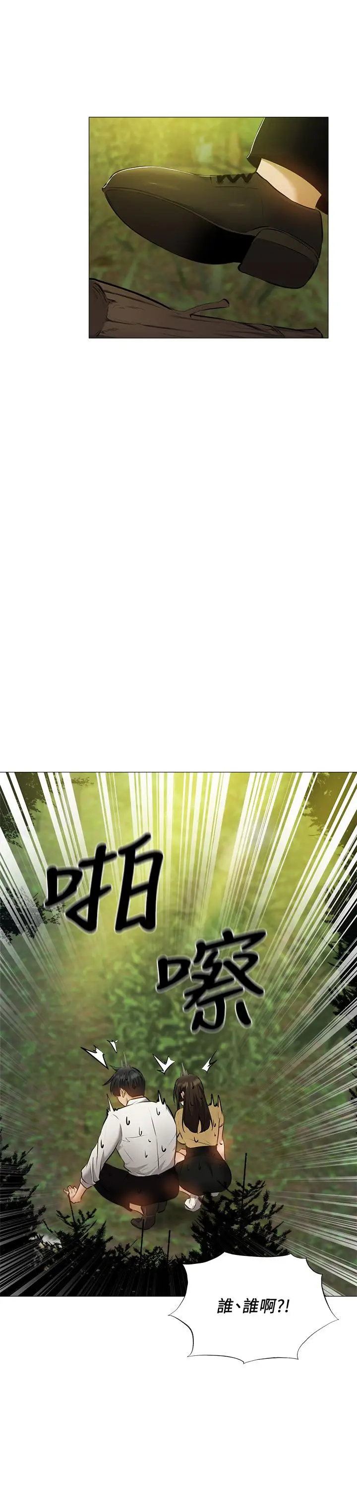 漫画《还有空房吗》第40话第35张图
