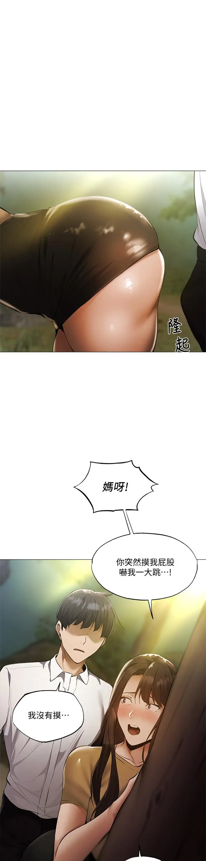 漫画《还有空房吗》第40话第42张图