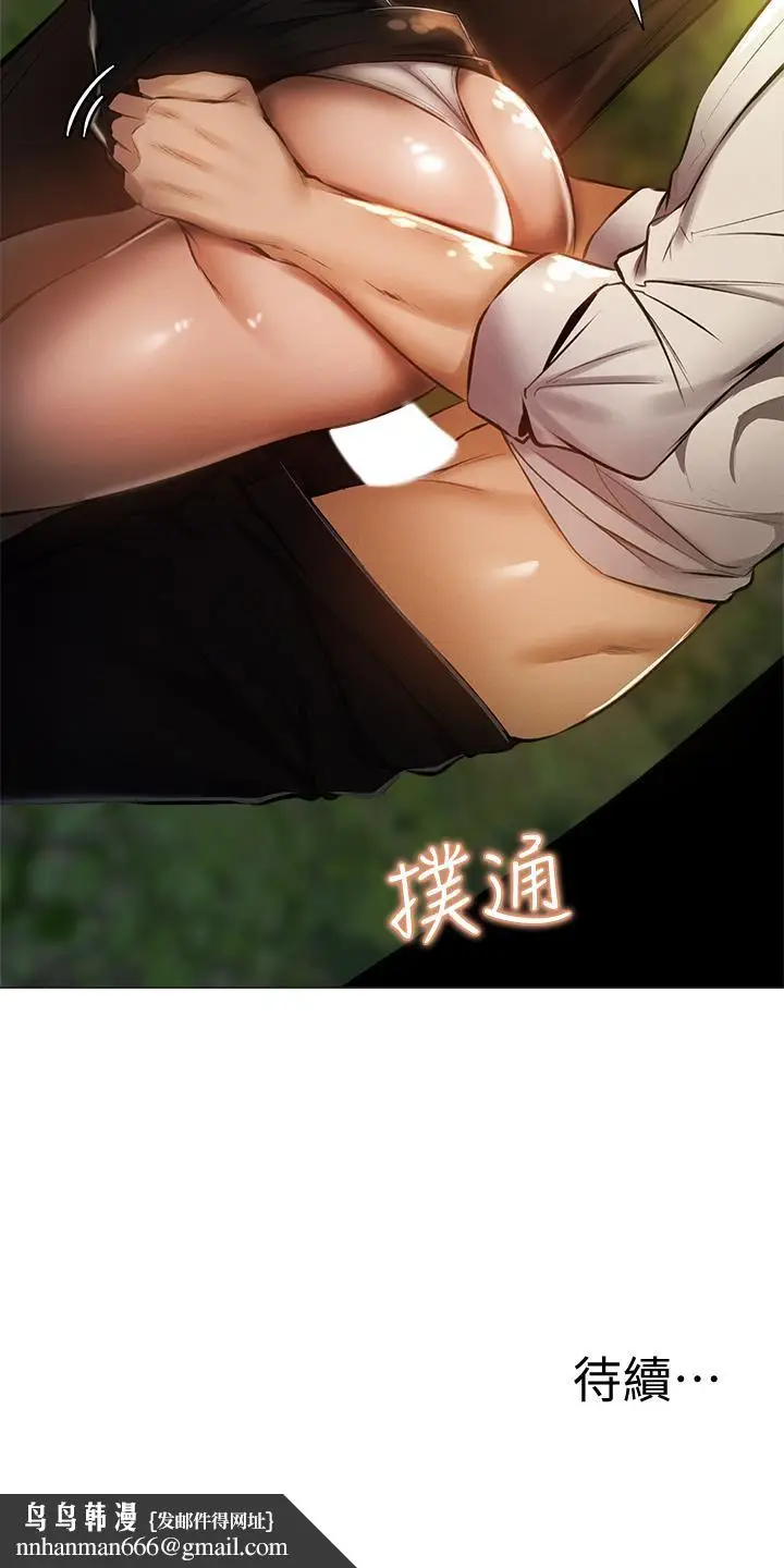 漫画《还有空房吗》第40话第46张图