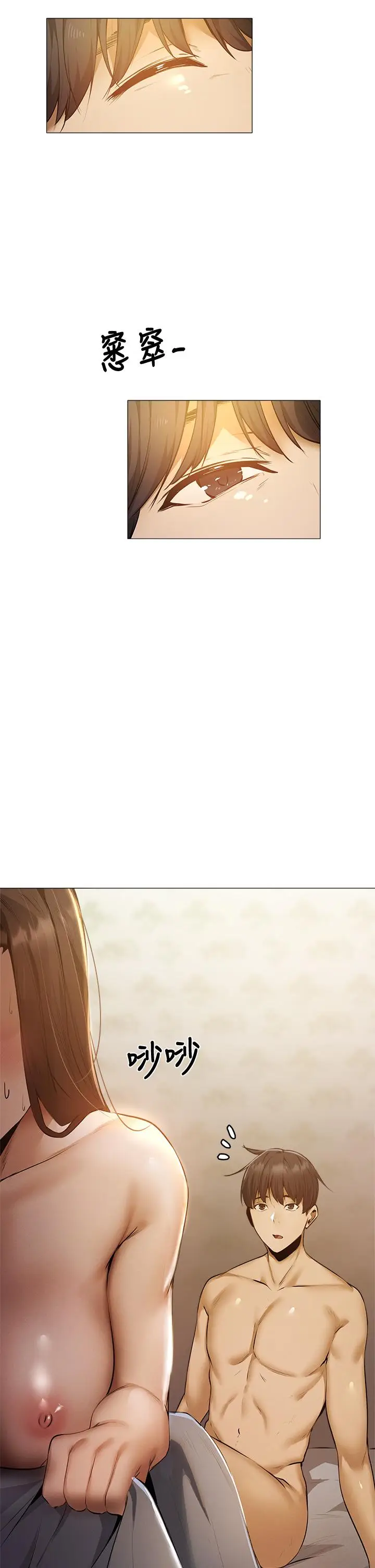 漫画《还有空房吗》第40话第5张图