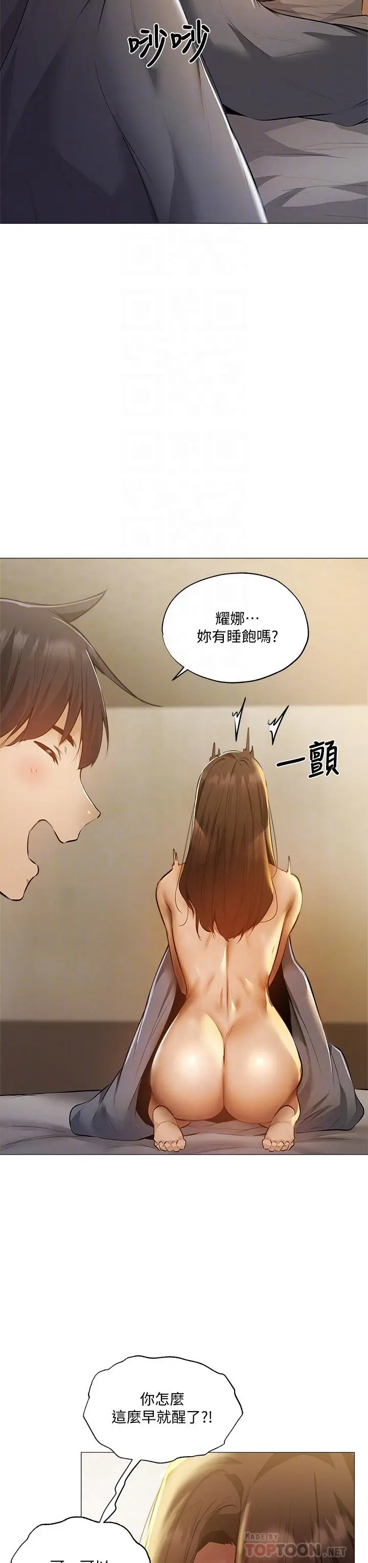 漫画《还有空房吗》第40话第6张图