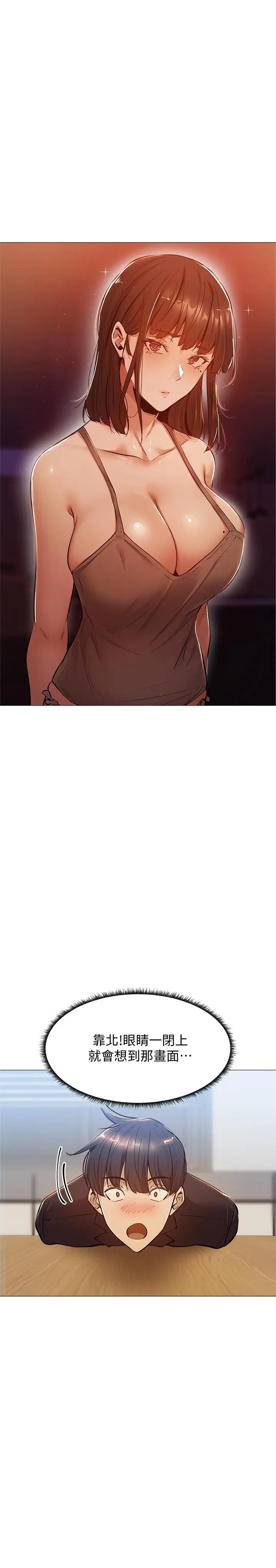 漫画《还有空房吗》第10话第11张图