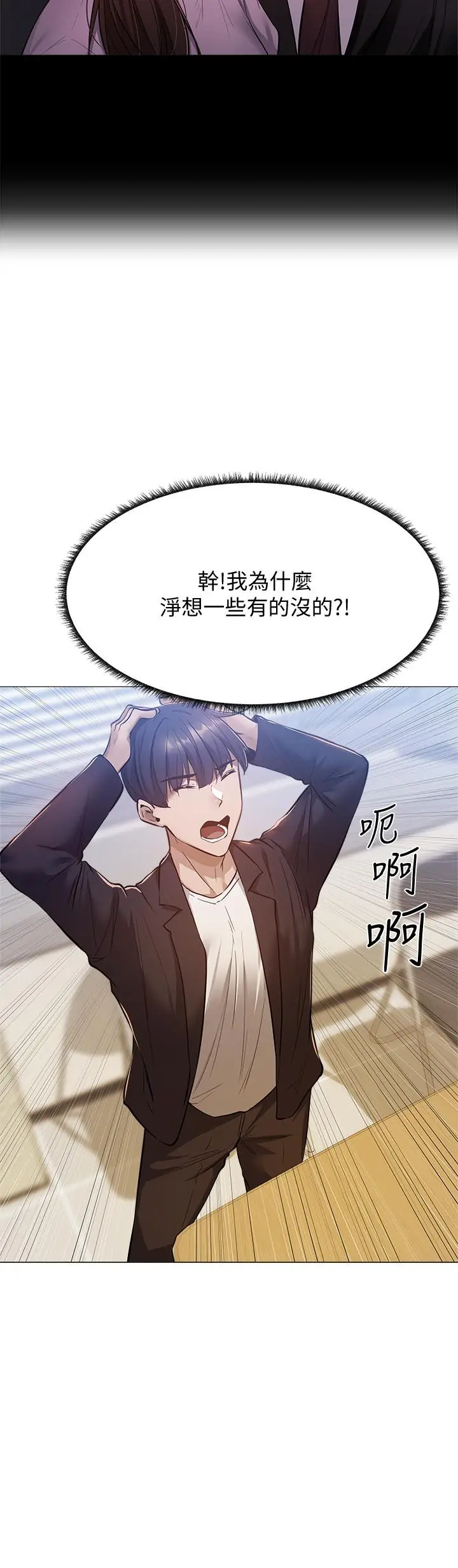 漫画《还有空房吗》第10话第13张图