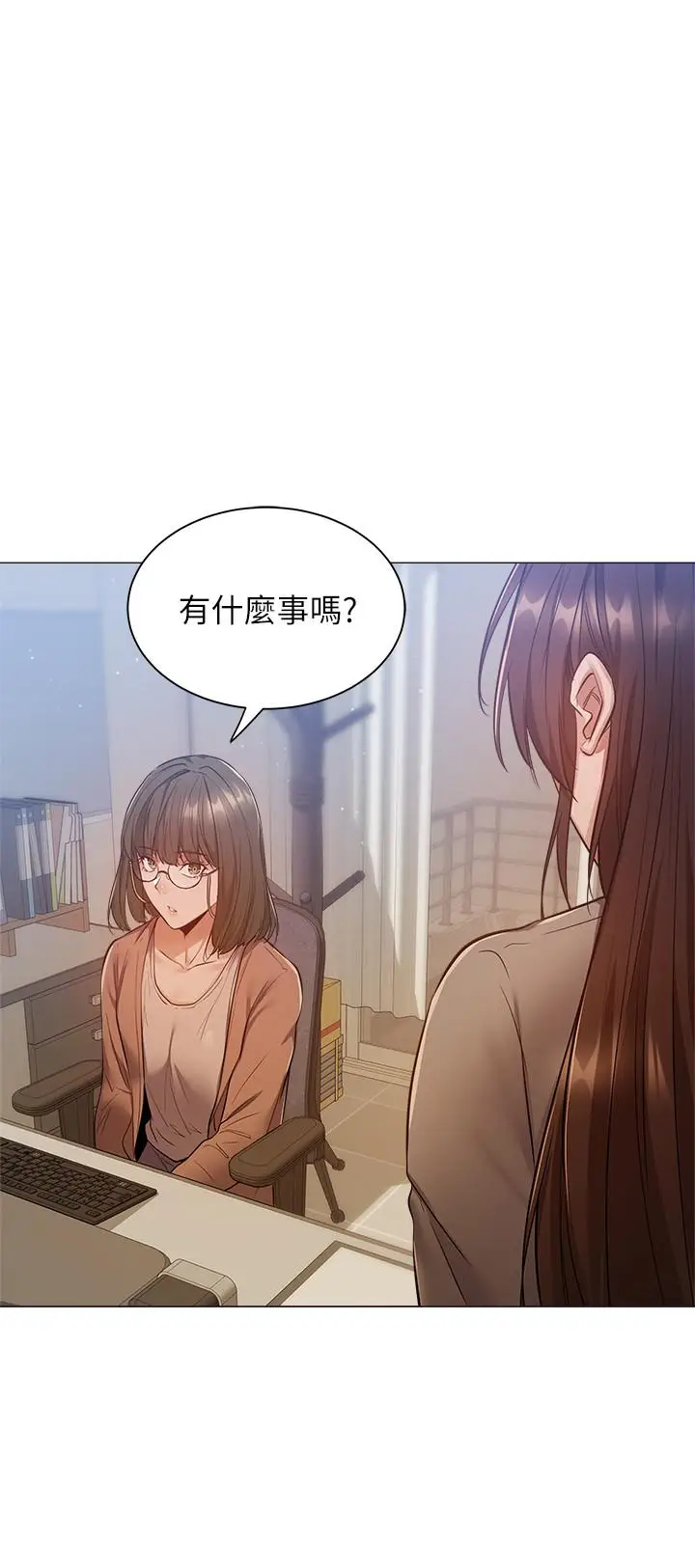 漫画《还有空房吗》第10话第15张图