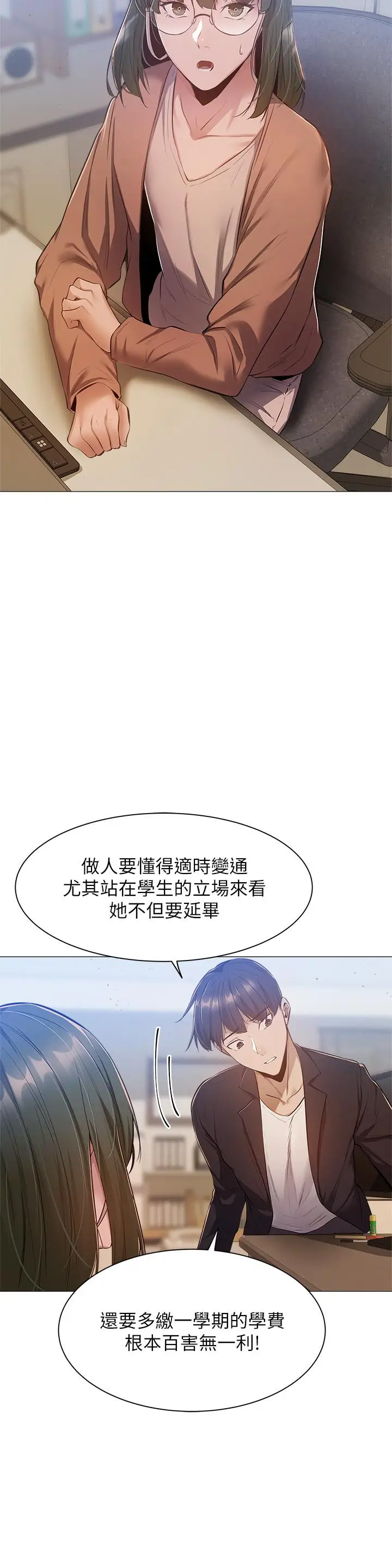 漫画《还有空房吗》第10话第22张图