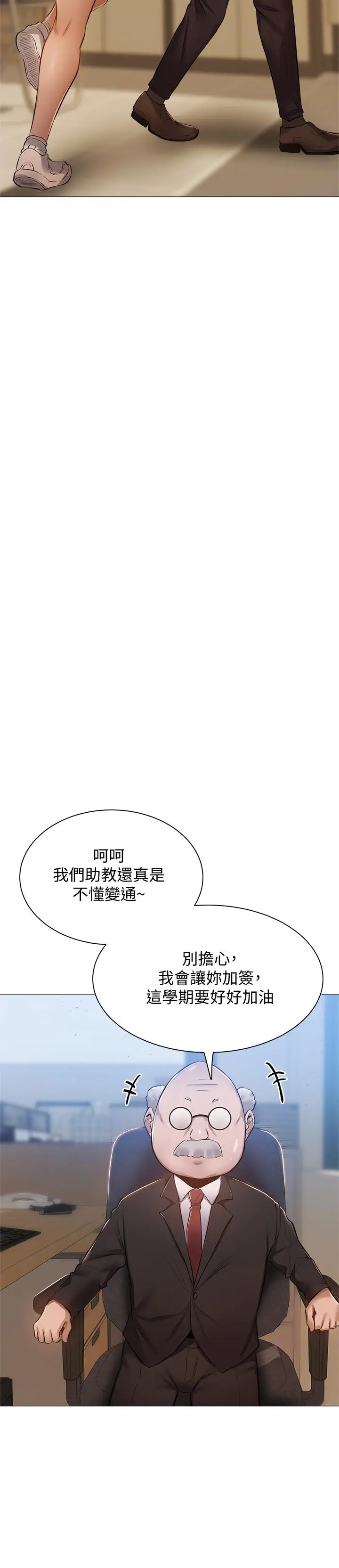 漫画《还有空房吗》第10话第24张图