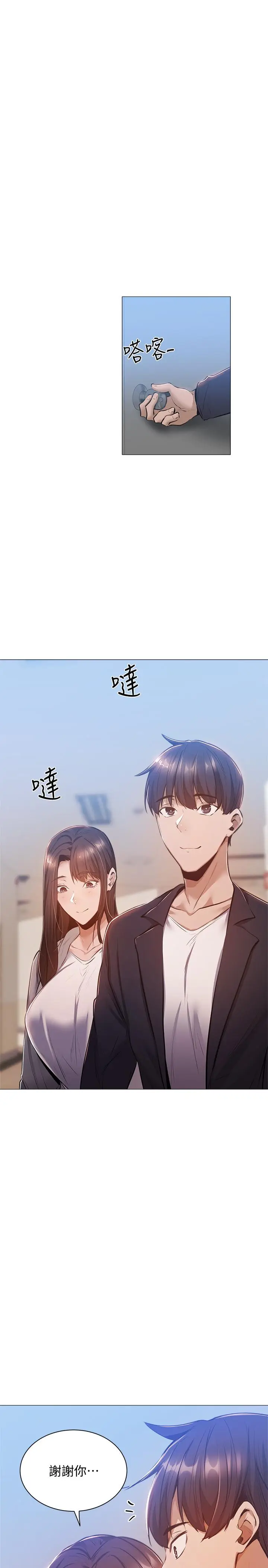 漫画《还有空房吗》第10话第26张图