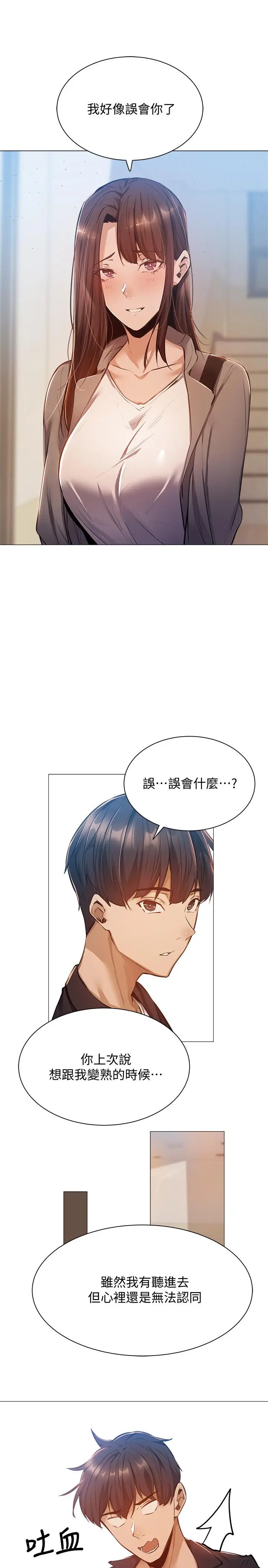 漫画《还有空房吗》第10话第28张图
