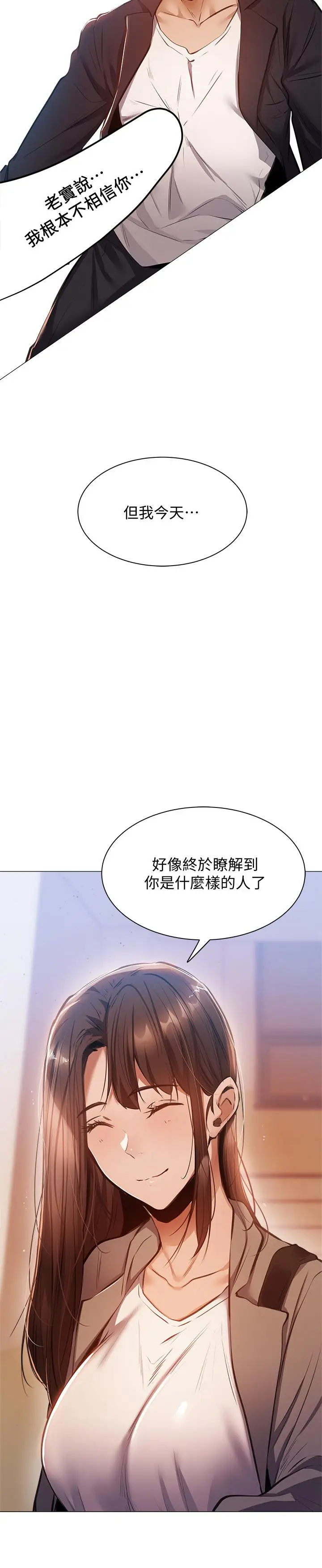 漫画《还有空房吗》第10话第29张图