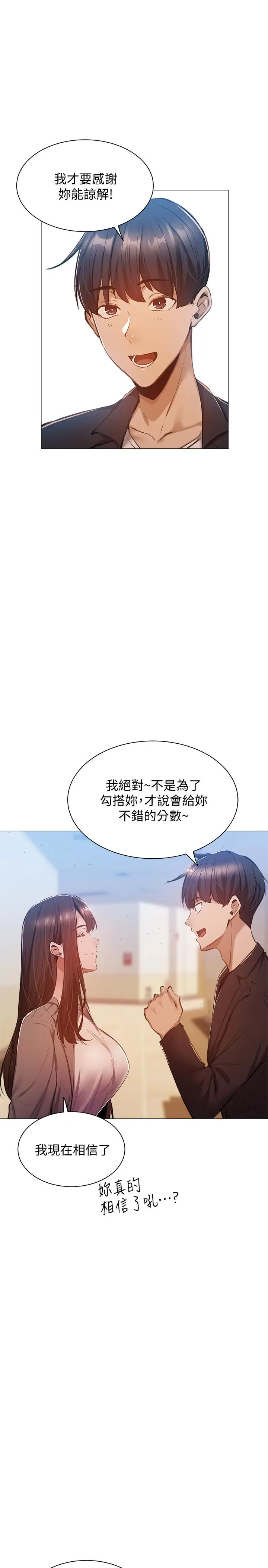 漫画《还有空房吗》第10话第30张图