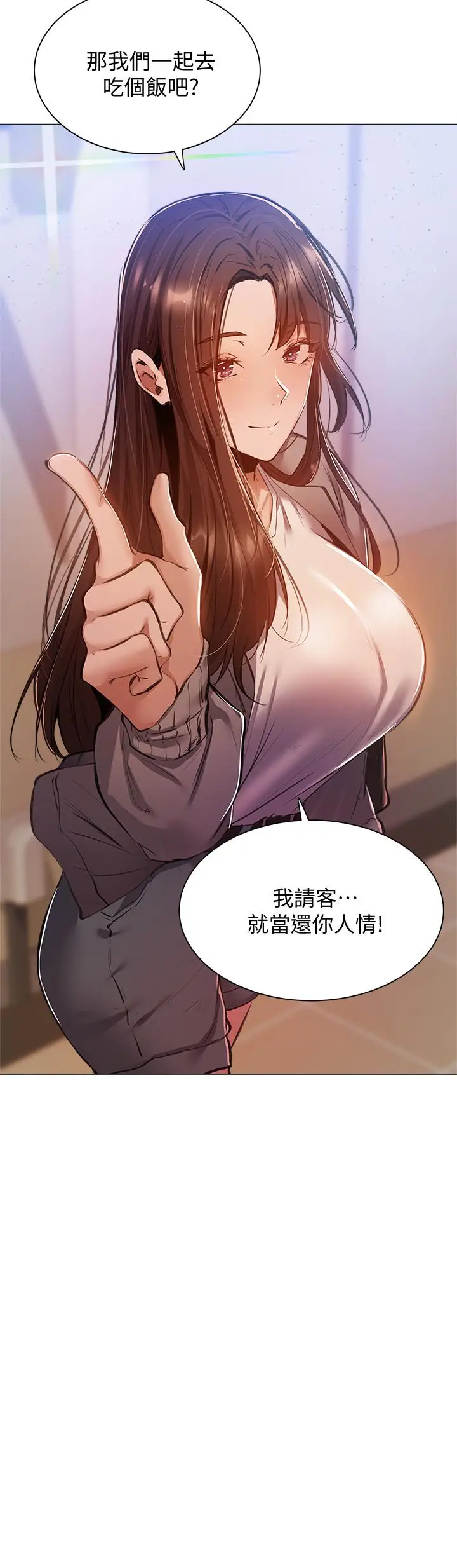 漫画《还有空房吗》第10话第31张图