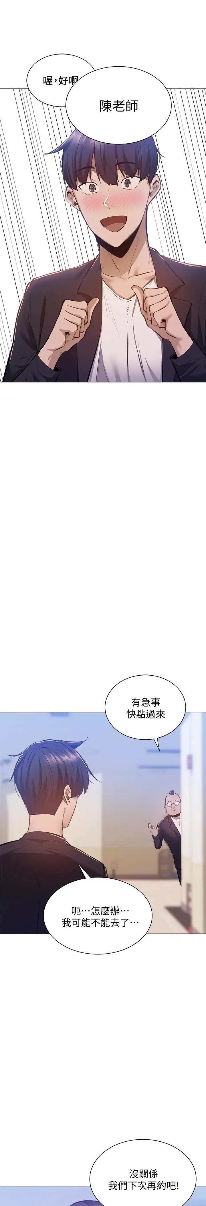 漫画《还有空房吗》第10话第32张图