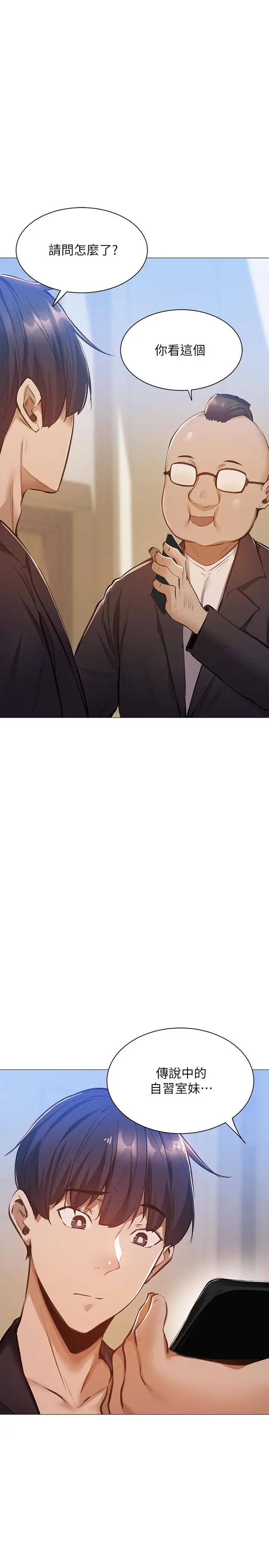 漫画《还有空房吗》第10话第34张图