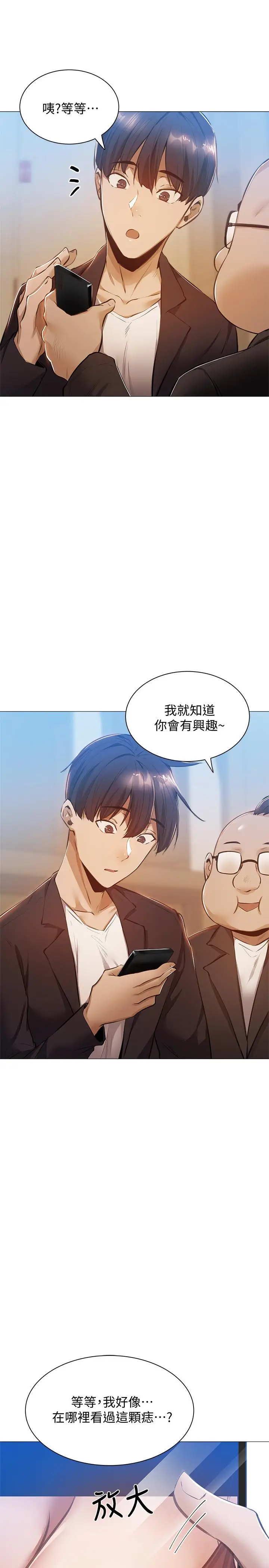 漫画《还有空房吗》第10话第36张图