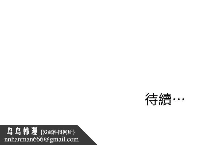 漫画《还有空房吗》第10话第38张图